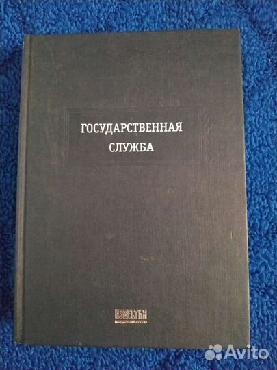 Разные учебники для вузов