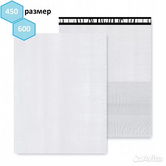 Курьер-пакет от 100х150 до 450х600