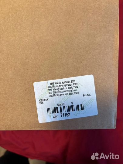 Чаша для смешивания Термомикс