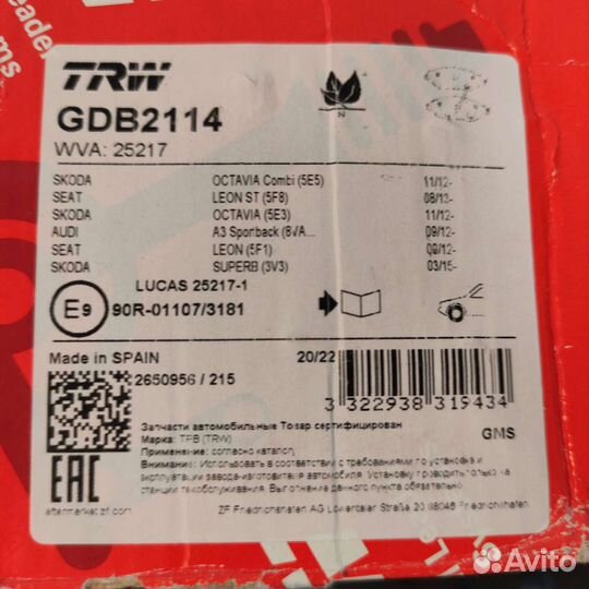 Колодки торм перед TRW GDB2114 Kodiaq /Tiguan