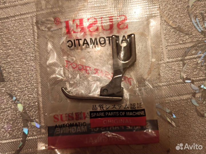 Лапка для пшм