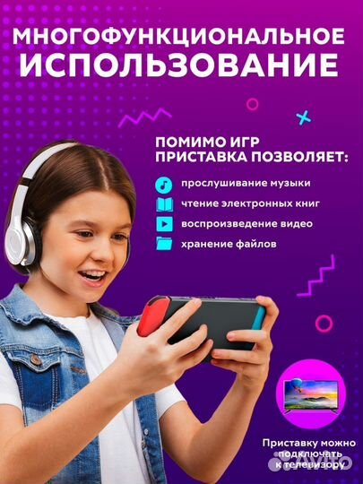 Игровая приставка консоль портативная x7 новая