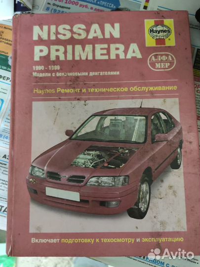 Книга по ремонту VW Golf4, VW Bora, Nissan Primera