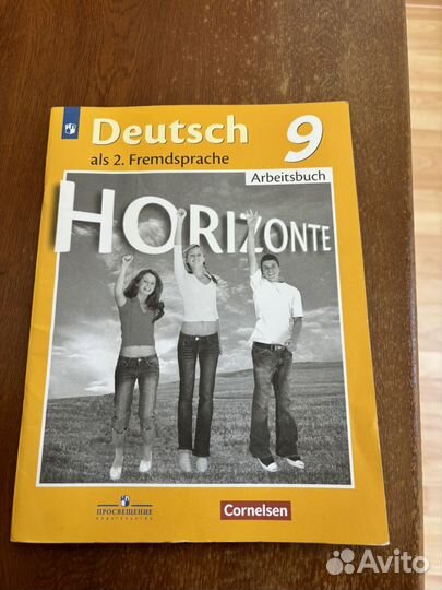 Учебник и рабочая тетрадь горизонты (horizonte)