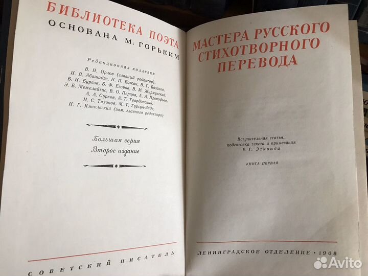 Библиотека поэта