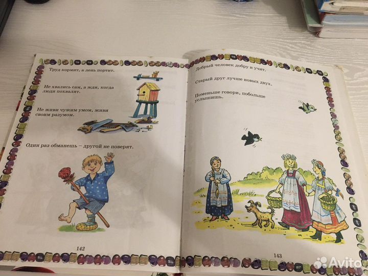 Большая книга загадок