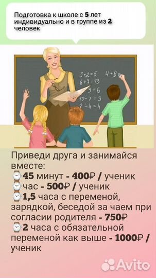 Репетитор Юбилейный: русский, английский, математи