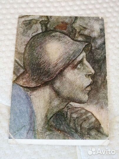 Почтовая карточка(окрытка)