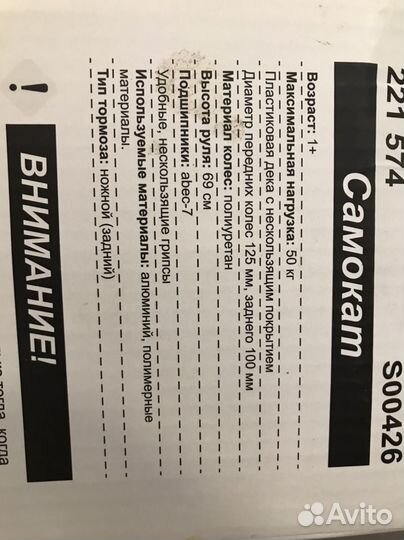 Самокат детский 3 в 1