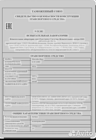 Оформление эптс и сбктс