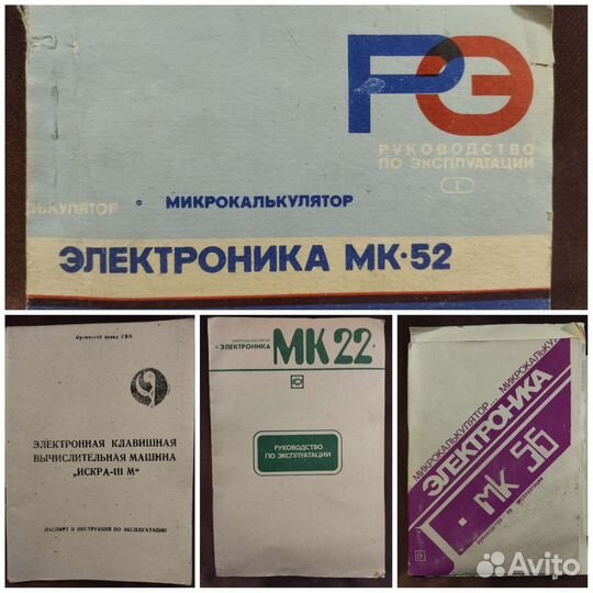 Мануалы на старую технику