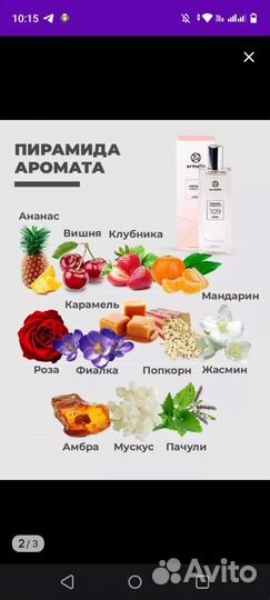 Armelle духи женские