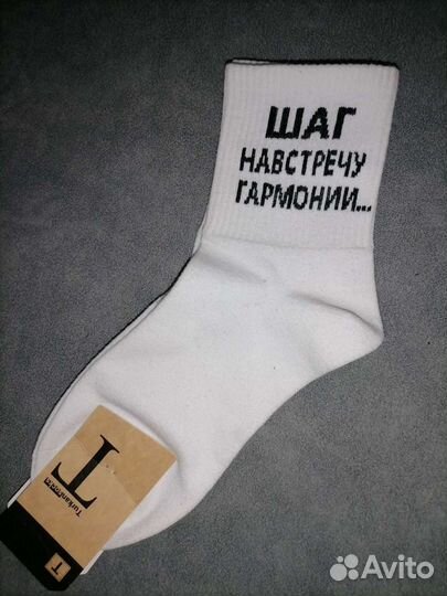 Носки