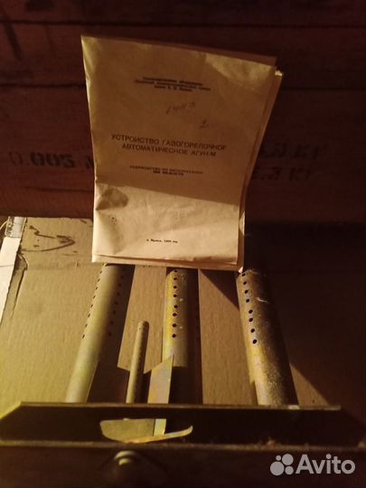 Газовая горелка