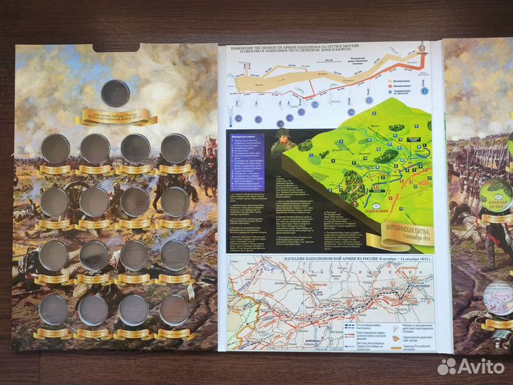 Альбом для монет