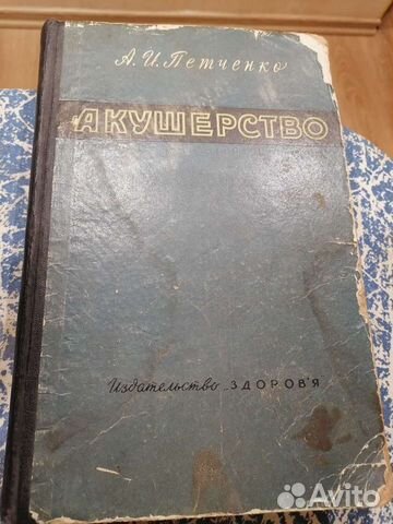 Медицинская литература