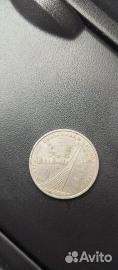 1 рубль СССР 1980 г