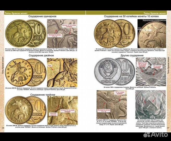 Каталог монет СССР и России 1918-2024, 1862-1917