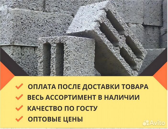 Стеновые керамзитоблоки оплата после доставки