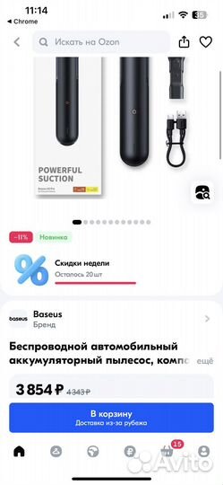 Автомобильный пылесос Baseus A0Pro