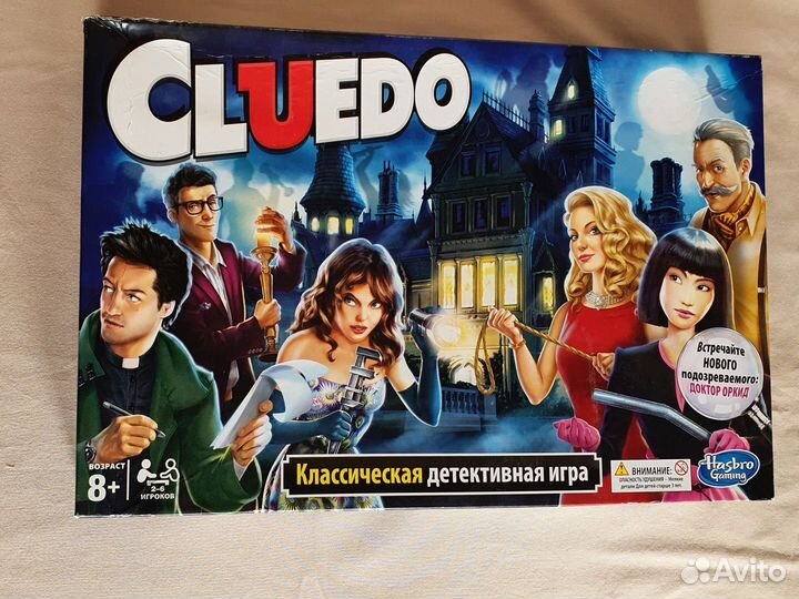 Настольная игра Cluedo
