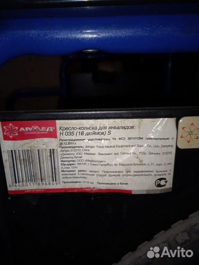 Коляска инвалидная