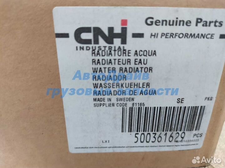 Радиатор Ивеко Еврокарго оригинал