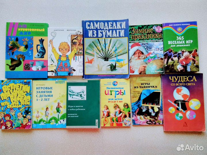 Книги о воспитании детей, игры, занятия с детьми