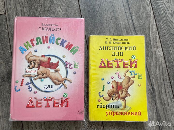 Английский для детей учебники