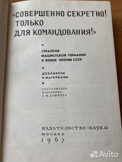 Книга редкая 