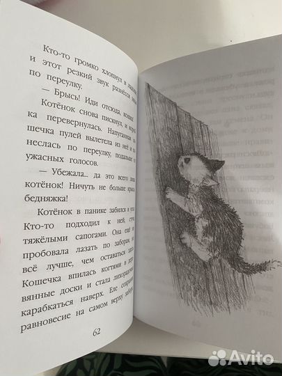 Книга для детей