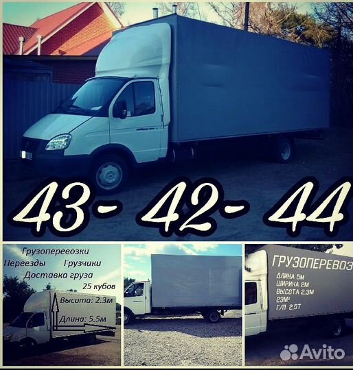 Грузоперевозки Газель из/в Астрахань Область межго