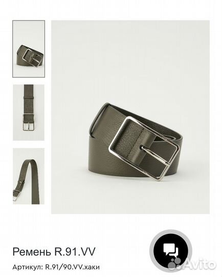 Ремень женский натуральная кожа