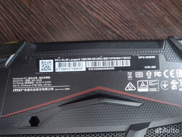 Ноутбук игровой MSI GL65 Leopard 10scsr-051XRU