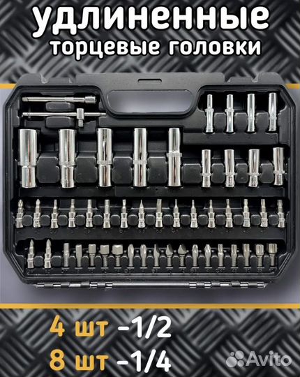 Набор инструментов для авто новый, 108 предметов