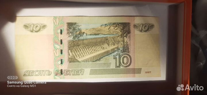 Купюра 10 рубл