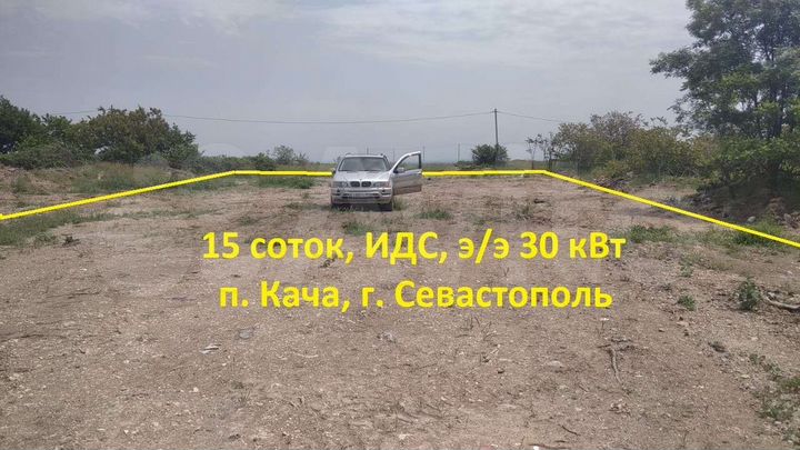 Участок 15 сот. (ИЖС)