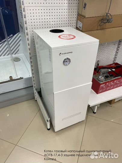 Котел газовый напольный