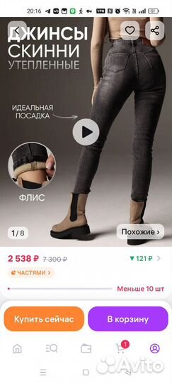 Джинсы утепленные женские 46 48 размер