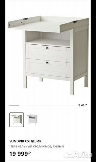 Комод Сундвик Икеа