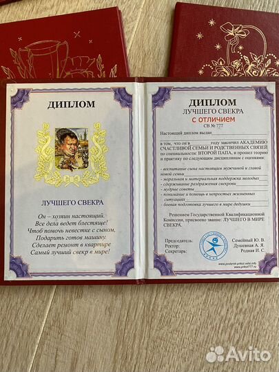 Дипломы шуточные
