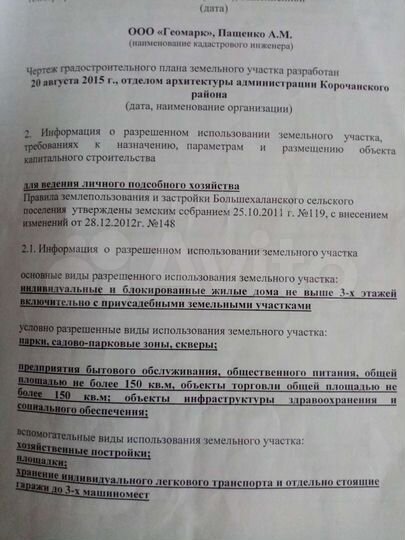 Участок 48 сот. (ИЖС)
