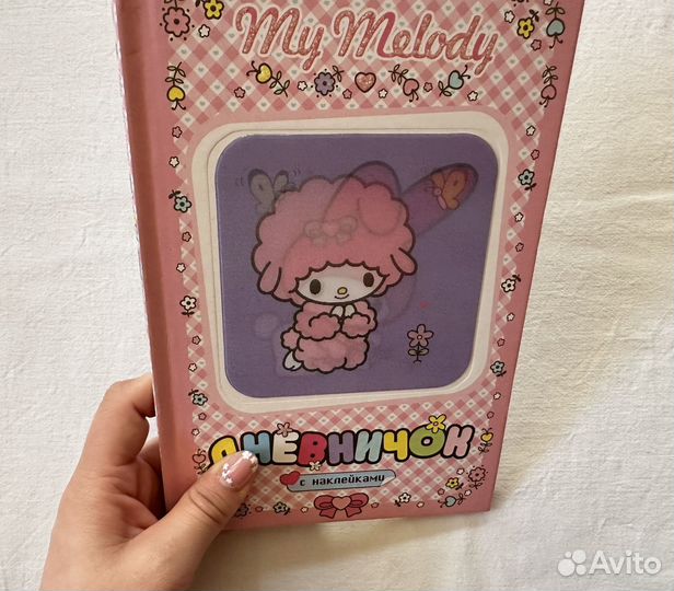 Дневник для девочек/Анкета для друзей с наклейками