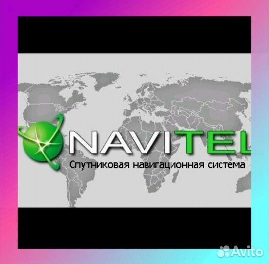 Обновление карт Навител в навигаторе в Тюмени