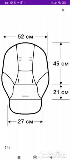 Чехол на стульчик для кормления