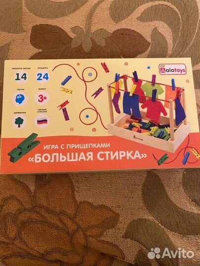 Большая стирка игра alatoys