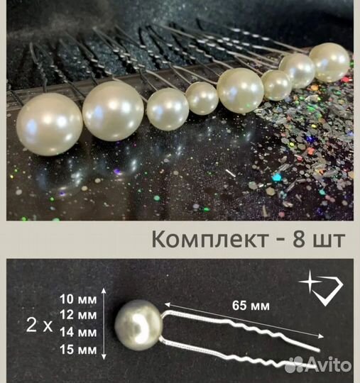 Шпильки