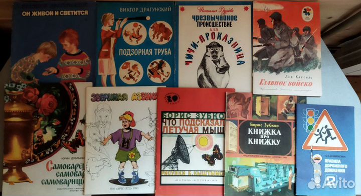 Детские книги А-М