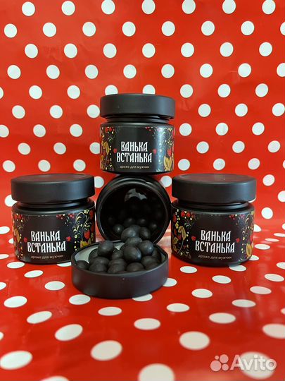 Драже для мужчин