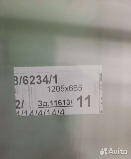 Стеклопакет 1205 на 665 4.1см толщина